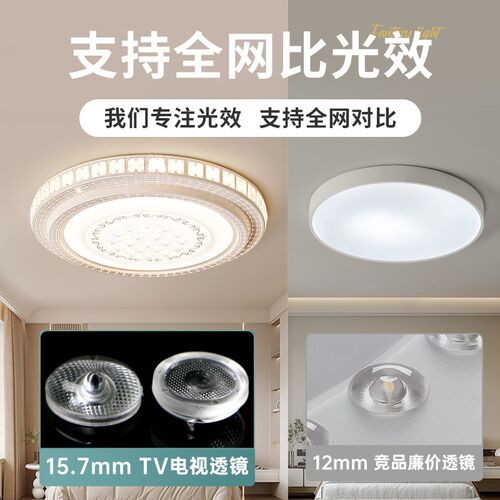 led吸顶灯圆形创意客厅灯大气水晶灯现代简约卧室灯遥控餐厅灯具