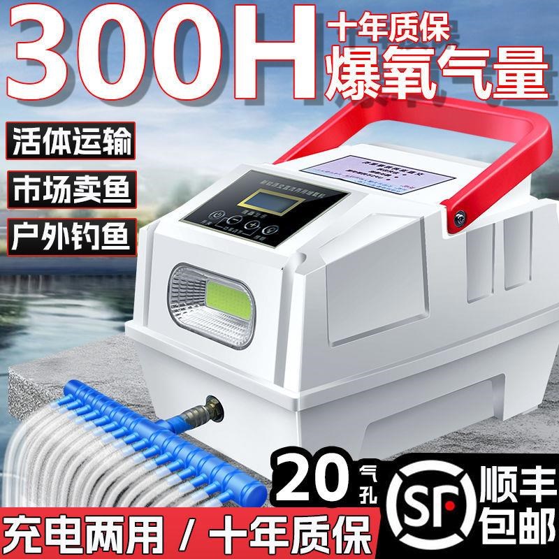 养鱼卖鱼钓鱼氧气泵充电两用大功率增氧机锂电池交直流多用氧气泵