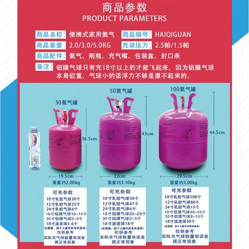 郑州发货(祇发顺丰)家用安全氦气罐大小瓶飘空气球生日派对布置