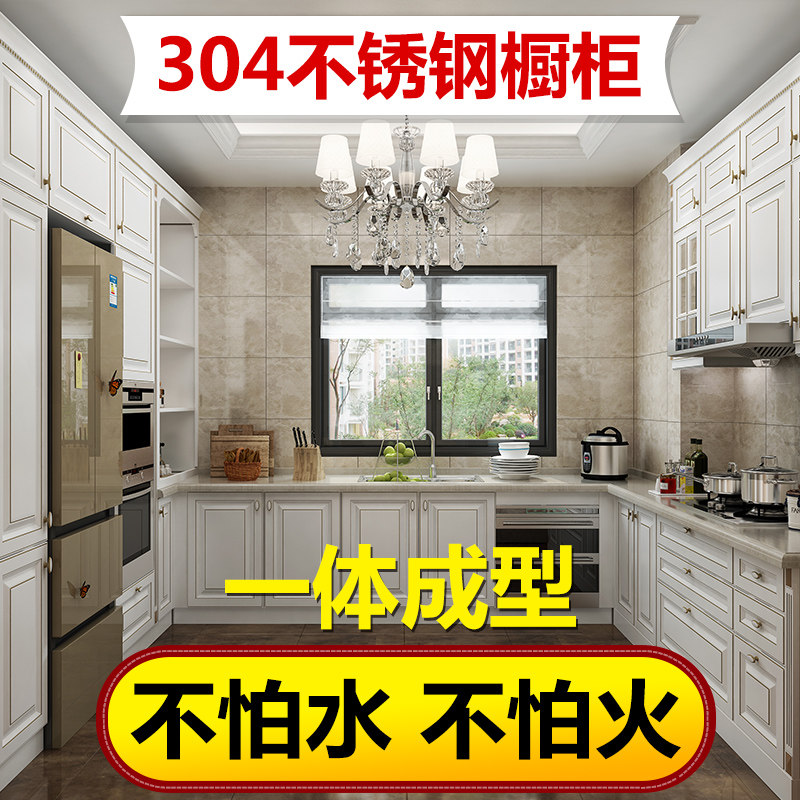 食品级不锈钢橱柜全屋定 环保防潮厨房橱柜 别墅专业现代简约设计