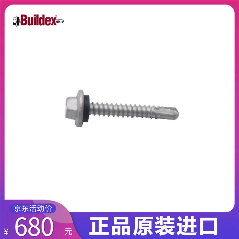 buildex标迪自攻钉5.5x55mm半牙自攻螺钉碳钢镀锌自攻自钻燕尾丝