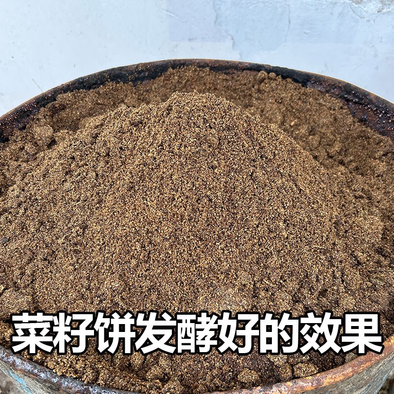【50斤装】发酵菜籽饼肥料有机肥水肥种菜肥料水肥饼肥发酵果树