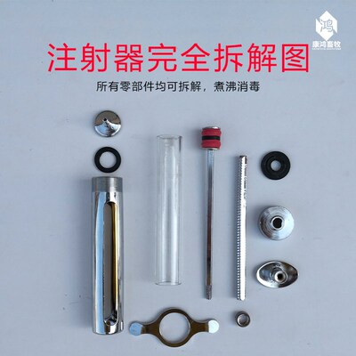 兽用红旗10ml20ml50毫升金属不锈钢注射器针管猪牛羊兽医疫苗针筒