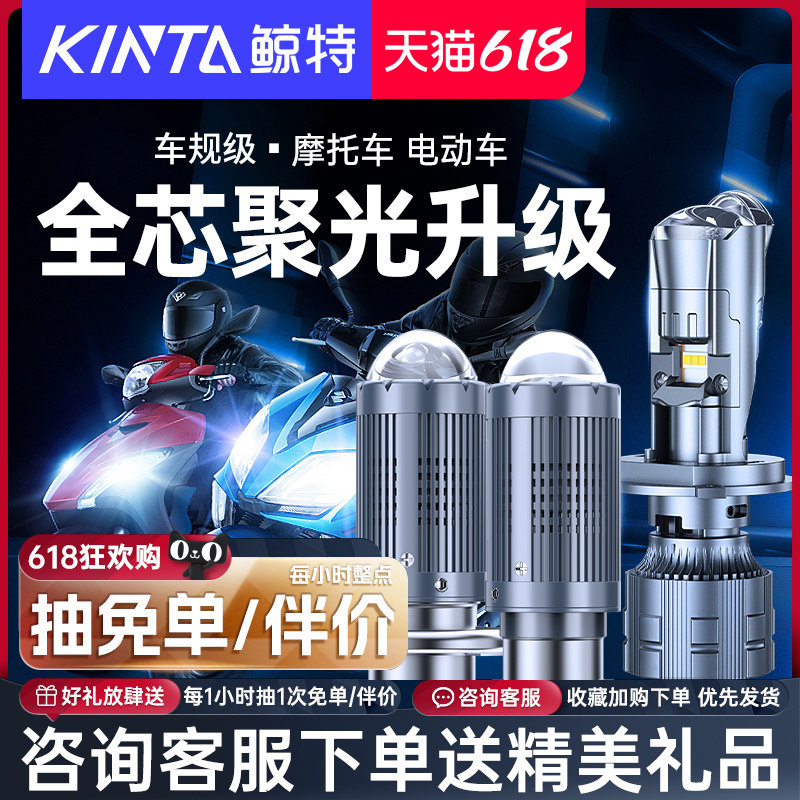 适用机车LED客厅灯电动车双光透镜12v强光双爪三爪超亮改装配件车