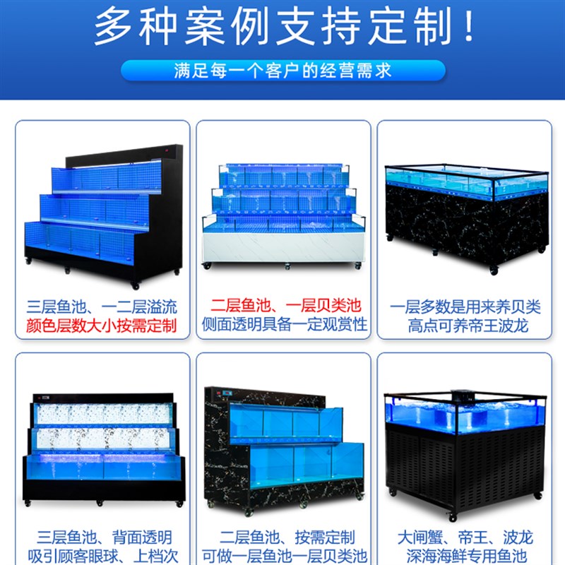 海鲜池商用制冷机一体超市鱼缸商用饭店鱼池海鲜鱼缸海鲜缸贝类池
