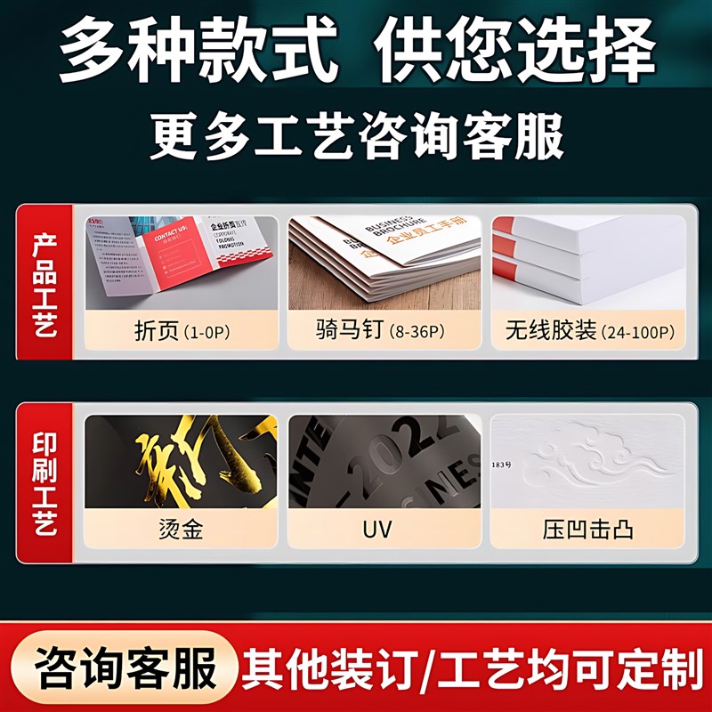 画册印刷企业宣传册定制画册订做员工手册产品说明书折页打印制作