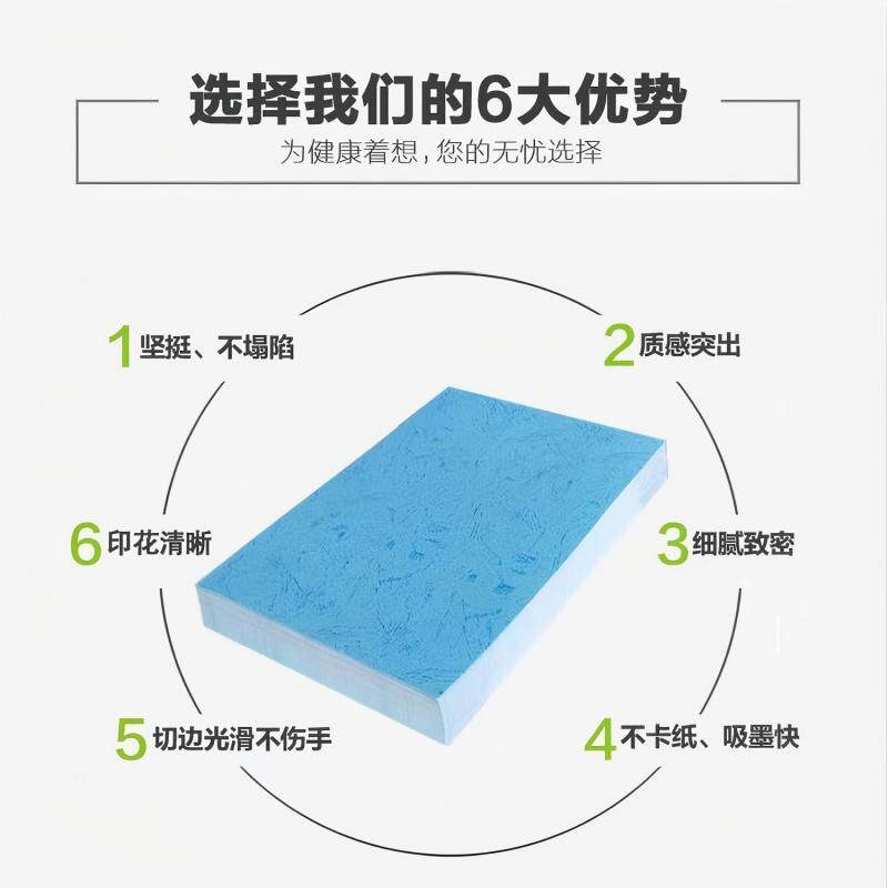 皮纹纸封面纸A3A4横向装订加长660 880彩色纸180g胶装机投标书封