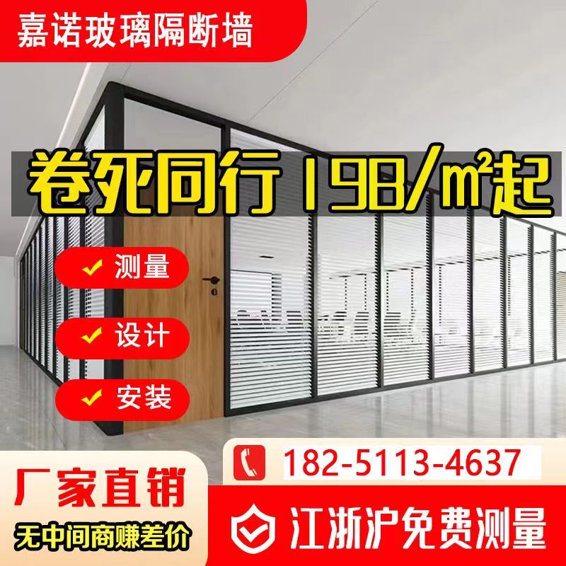 苏州办公室玻璃隔断双层钢化玻璃百叶磨砂高隔间定制全景办公隔断