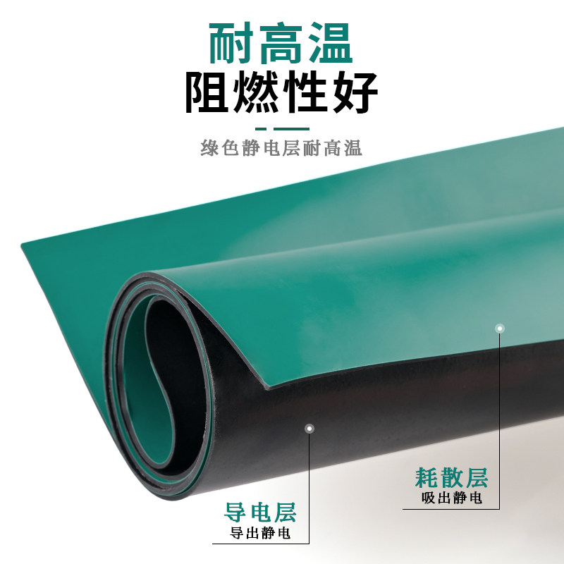 防静电台垫橡胶垫耐高温胶皮绿色实验室工作台胶垫维修桌垫静电垫