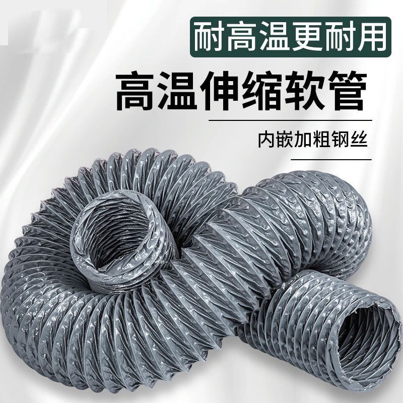 耐高温加厚尼龙布风管 带钢丝伸缩排风管  流水线烙铁焊锡吸烟管