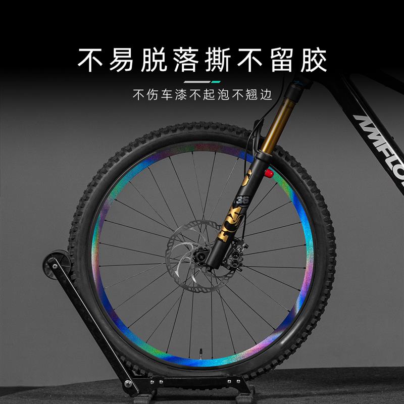 登山车轮毂贴纸自行车反光装饰贴轮胎轮组轮圈个性装饰防水改色膜