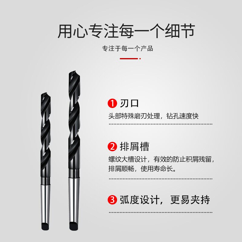 苏氏SUS锥柄麻花钻头斜柄钻磁力钻进口钻头高速钢钻头13-36mm