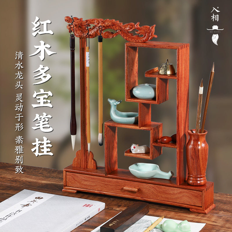红木多宝笔挂实木一体式抽屉式毛笔架笔挂笔托中国风复古笔搁笔山