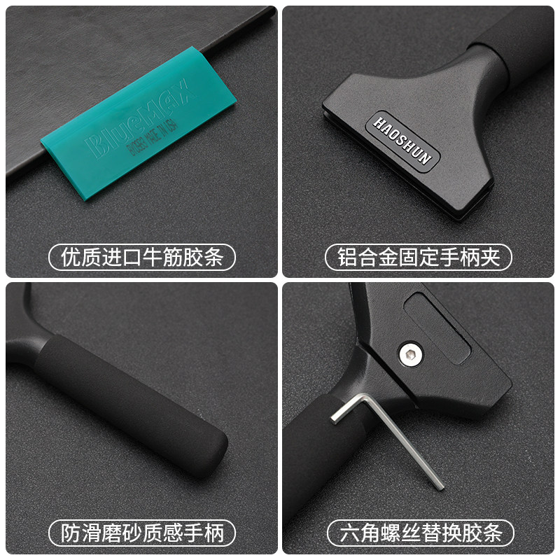 进口牛筋刮板汽车贴膜工具 硬质车窗赶水刮板 套装含替换胶条玻璃