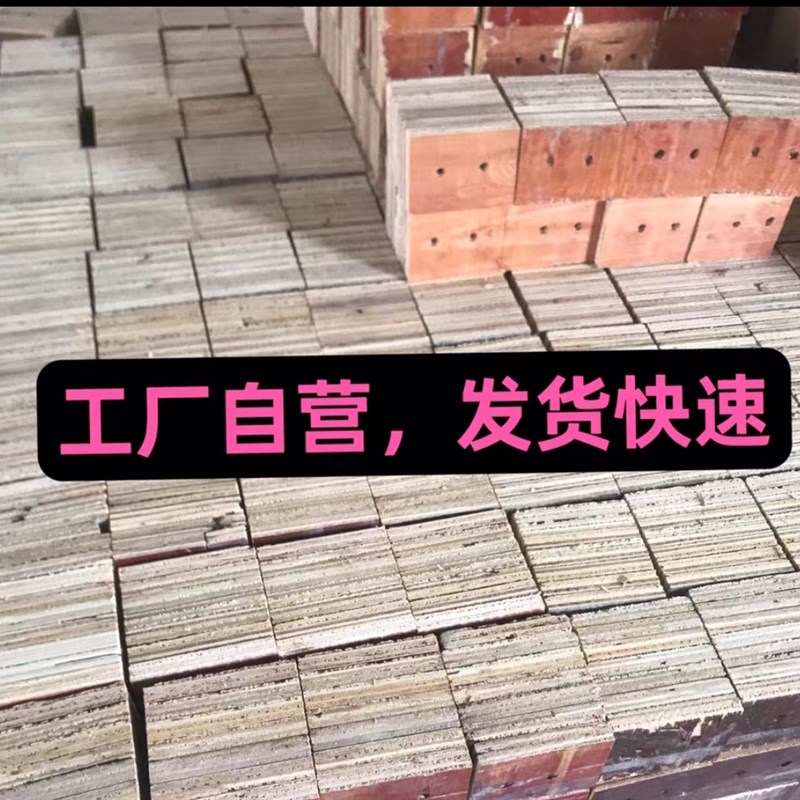 广东出口多层板脚墩夹板垫免烟熏栈板木墩胶合板托盘木方块垫脚木