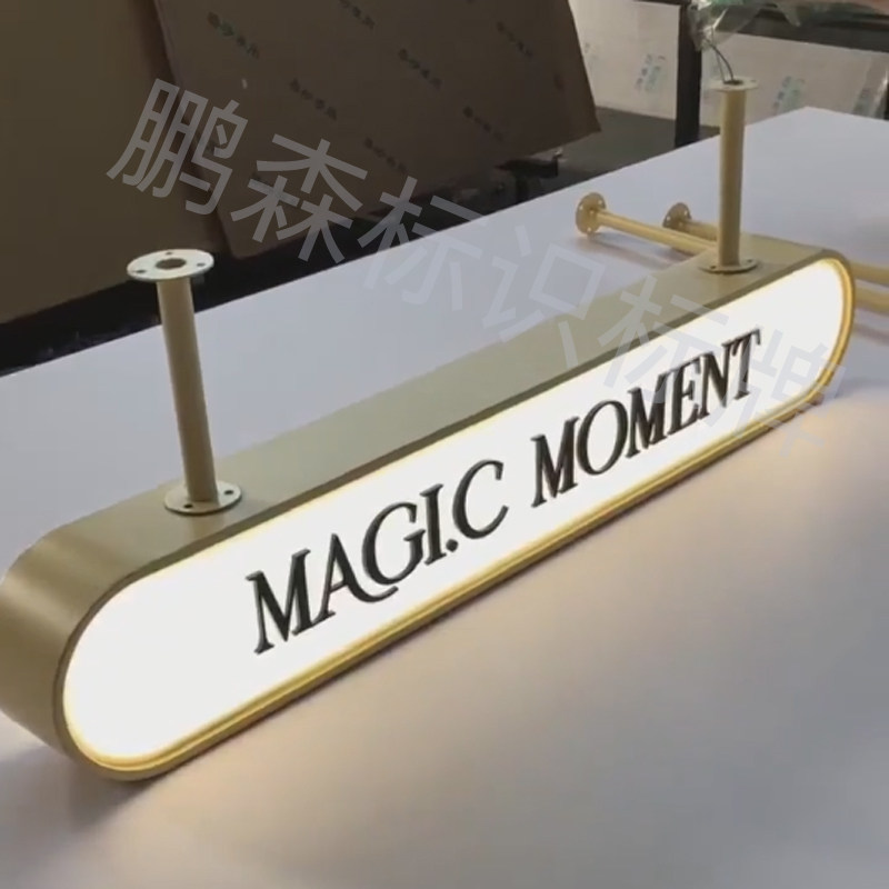 悬挂不锈钢吸顶灯箱广告牌压克力灯箱双面发光吊牌商铺招牌定制