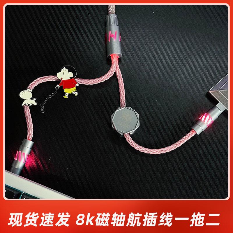一拖二航插线键盘线鼠标线磁轴键盘线机械键盘数据线8K分体式键盘