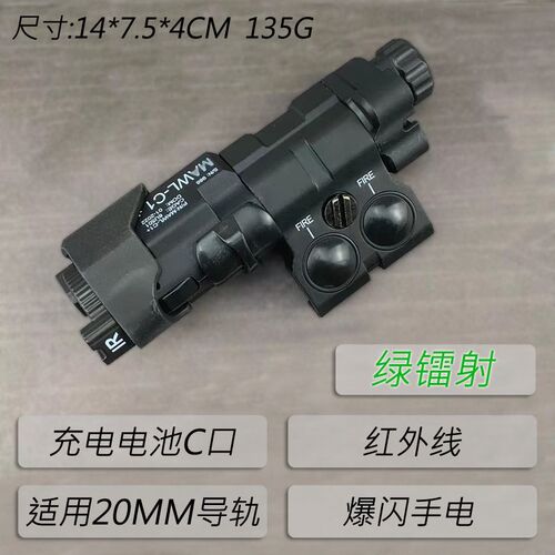 ir镭射指示器侧挂配件红外尼龙多功能战术手电红绿激光MAWL爆闪光