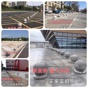 石球路障挡车石球石头球天然花岗岩广场挡路石墩阻车石球广州石雕