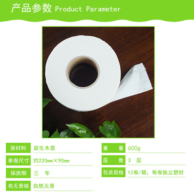大卷纸厕纸商用大盘纸卫生间宾馆卷筒纸600g3层工厂整箱