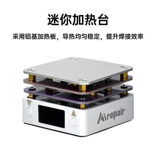 迷你数显可调加热台 迷你恒温加热台10-300 PD65W20V焊接拆卸