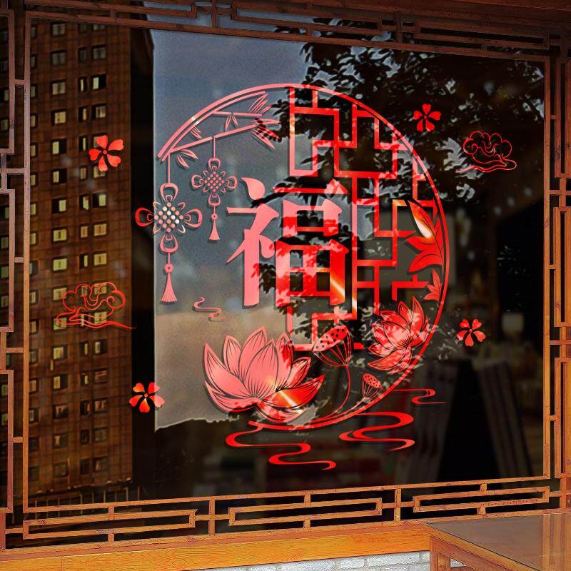 中国风新年福字门贴2026马年窗户玻璃贴纸春节过年装饰布置窗花贴