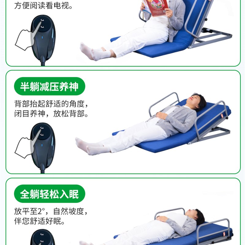 乐辉老人床靠背支架病人电动站立式辅助孕妇卧床自动调节床垫