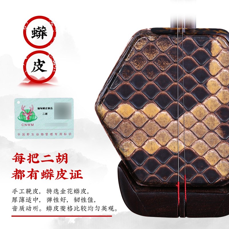 万其兴二胡明清旧料老红木二胡琴专业考级演奏古月琴坊民乐器