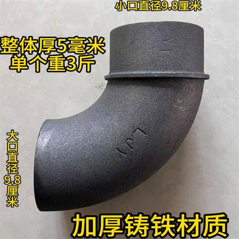 加厚铸铁弯头直径10厘米适用柴火灶地锅灶轮毂灶取暖炉烟管弯头