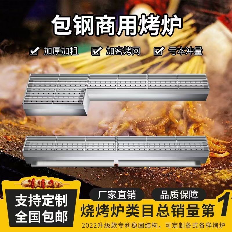 包钢商用碳烤烧烤炉夜市烤串不锈钢烤炉加厚大号摆摊一体