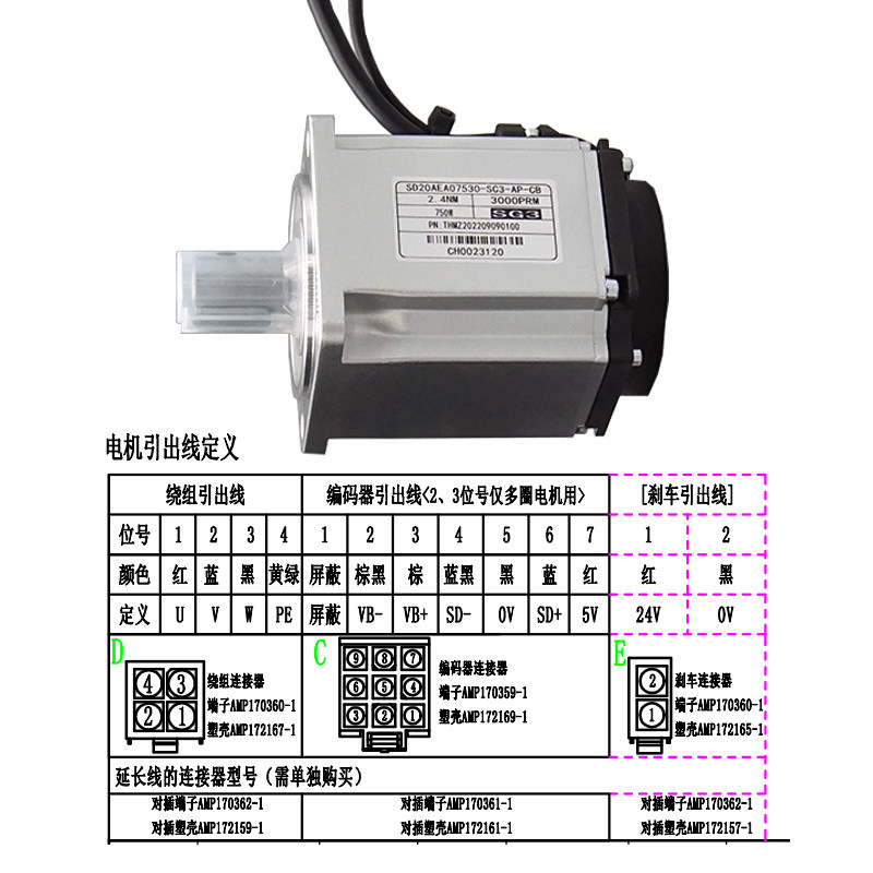交流伺服电机套装200W400W600W750W双RS485通讯17位绝值磁编伺服