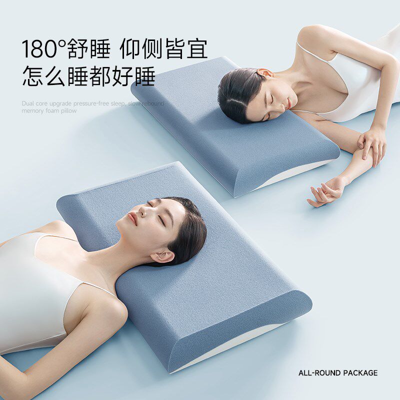 记忆棉深睡枕护颈椎助睡眠枕芯枕头朵亚星球同款酒店枕pro第二代