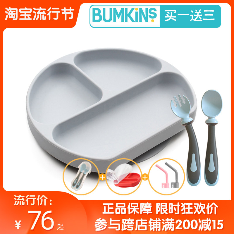 美国辅食碗儿童防摔宝宝餐盘婴儿吸盘式硅胶bumkins分格餐盘餐具
