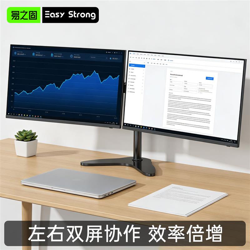 WMB 电竞左右双萤幕显示器底座适用华硕VG系列14-32寸 多功能调节