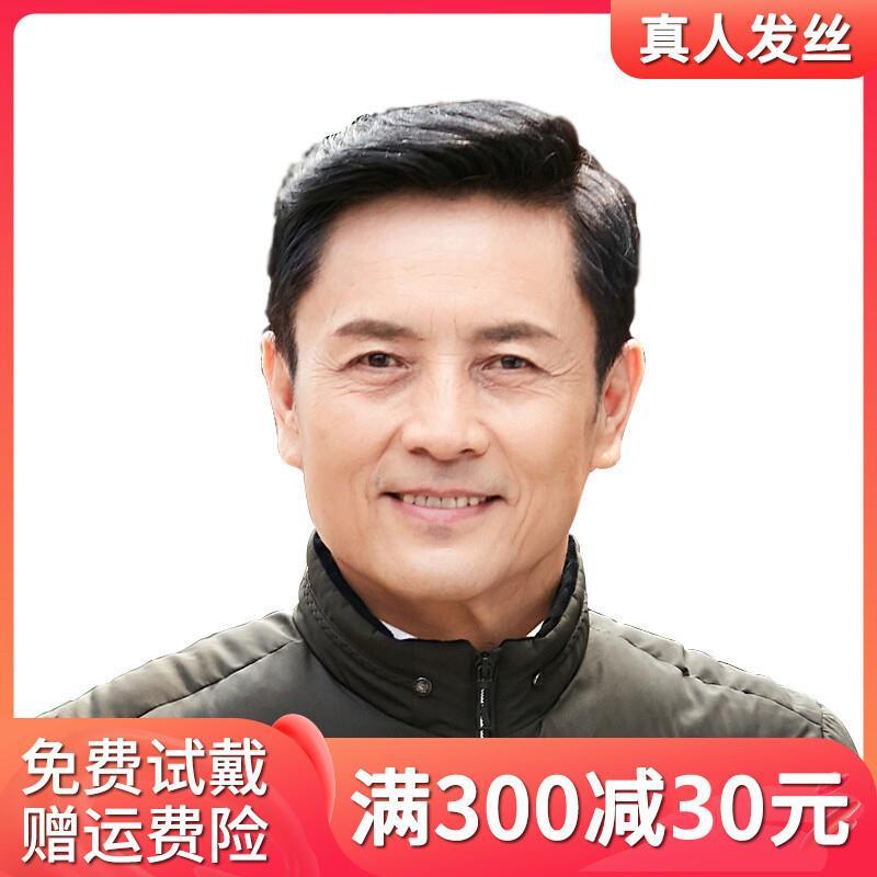 假发男短发男士真发全头套式男式假发套全真发自然真人发丝假头发图片