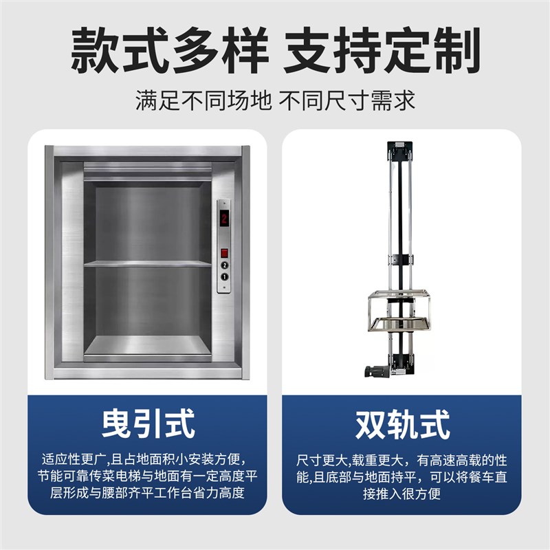简易小型送菜机餐梯饭店上菜托盘送菜电梯厨房杂物升降机曳引落地