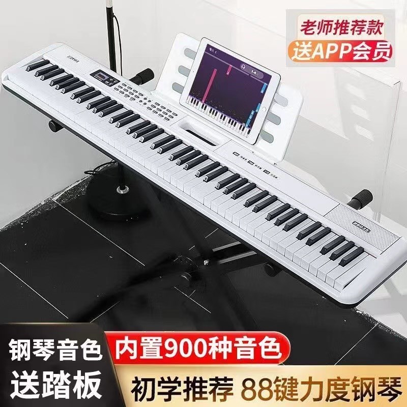 88键电子琴入门级初学者家用手提式电钢琴幼师专用便携式数码钢琴