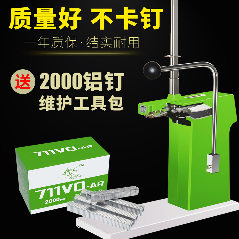 超市专用711铝钉扎口机打包机   蔬菜水果散称塑料袋铝钉机封口机