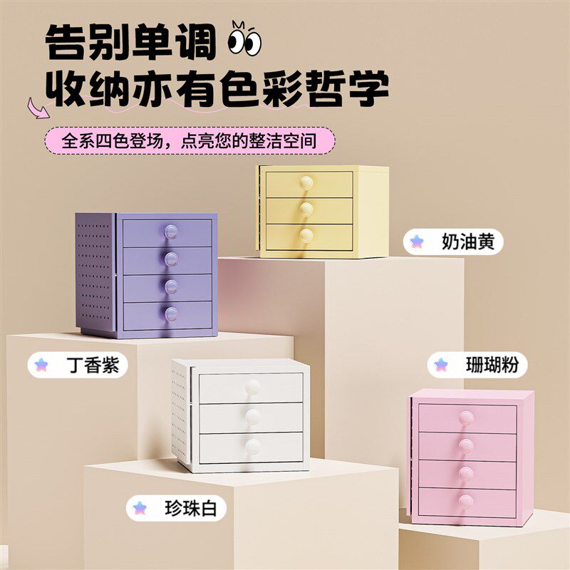 桌面小型多巴胺抽屉柜钢制迷你杂物分隔收纳盒书桌办公桌台面整理