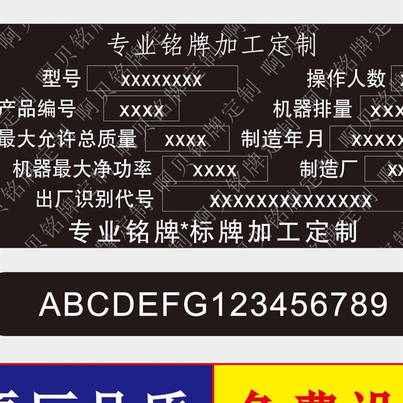 汽车出厂铭牌定制货架号柔性软标签金属机械铭牌不干胶贴纸铝板图片