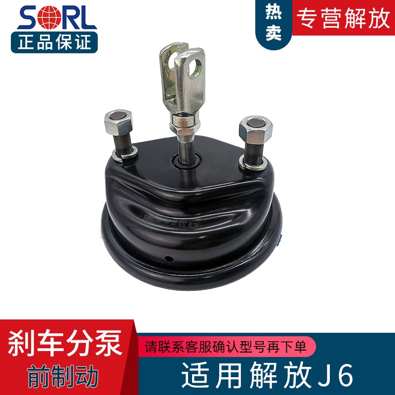 适配解放J6 J6P前轴前桥制动气刹刹车分泵制动室弹簧缸瑞立汽配
