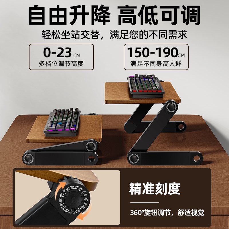 实木升降键盘支架托可360度旋转调节折叠倾斜增高架笔记本台式电