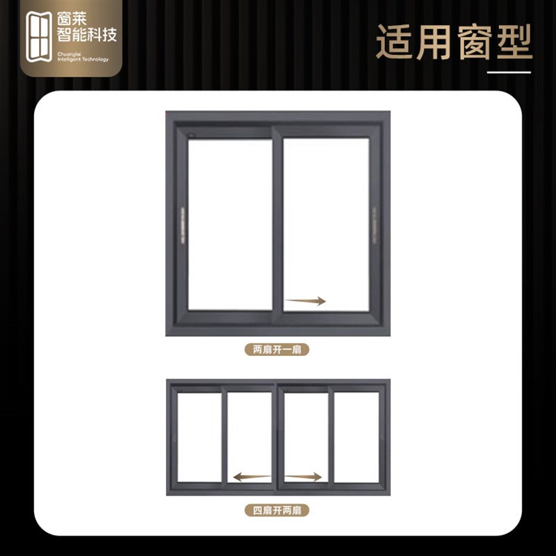 电动开窗器涂鸦App智能开窗器推拉窗自动关窗器电动平移开窗器