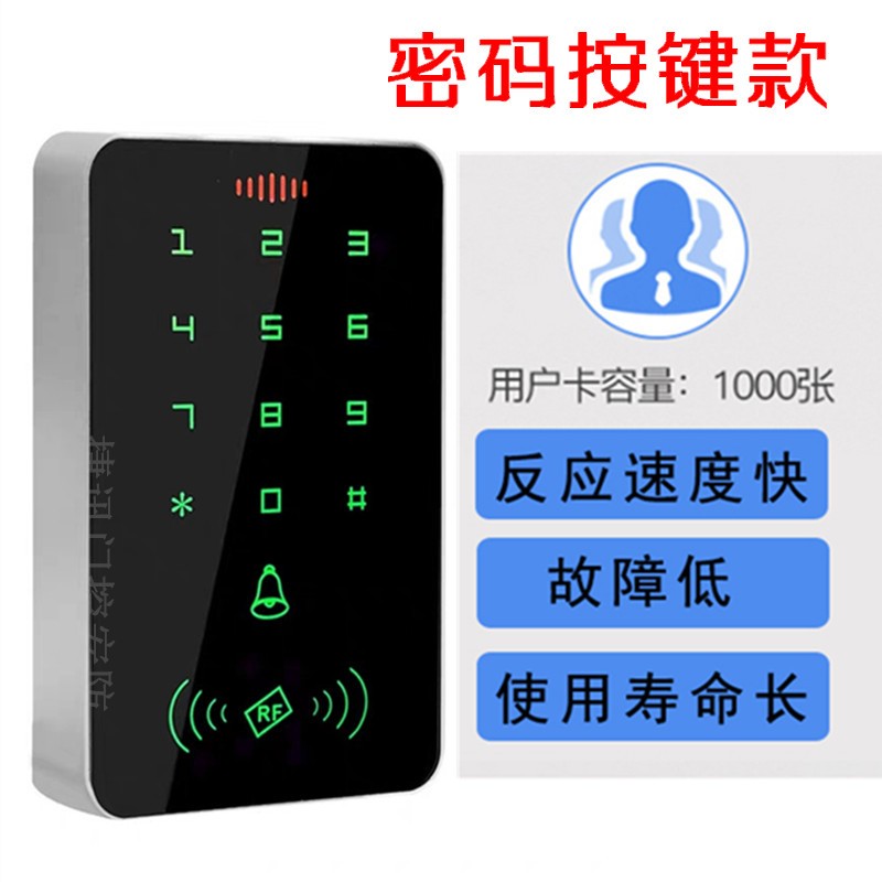 密码触控门禁一体机支援NFC带背光灯读卡器可设常开控制器
