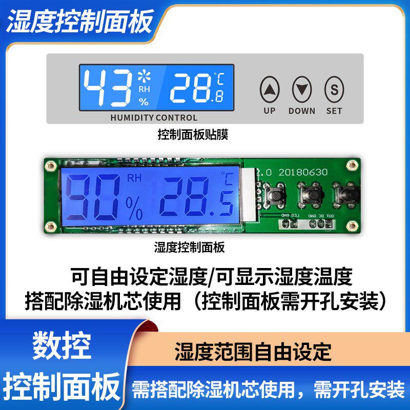 防潮箱除湿机芯电子干燥盒干燥箱除湿机芯全自动除湿器电子防潮卡