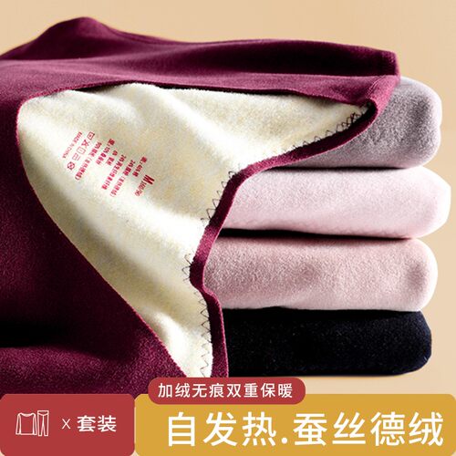 德绒自发热保暖内衣女加绒大码秋衣厚2021年新款打底衫冬上衣单件