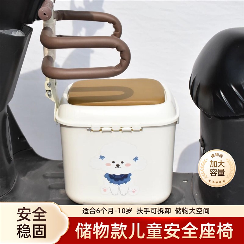 电动车儿童座椅前置储物电瓶车摩托踏板车电车小孩子宝宝安全座椅