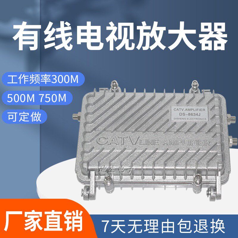 有线电视信号放大器 860MHZ 60V内供电 CATV主干线放大器