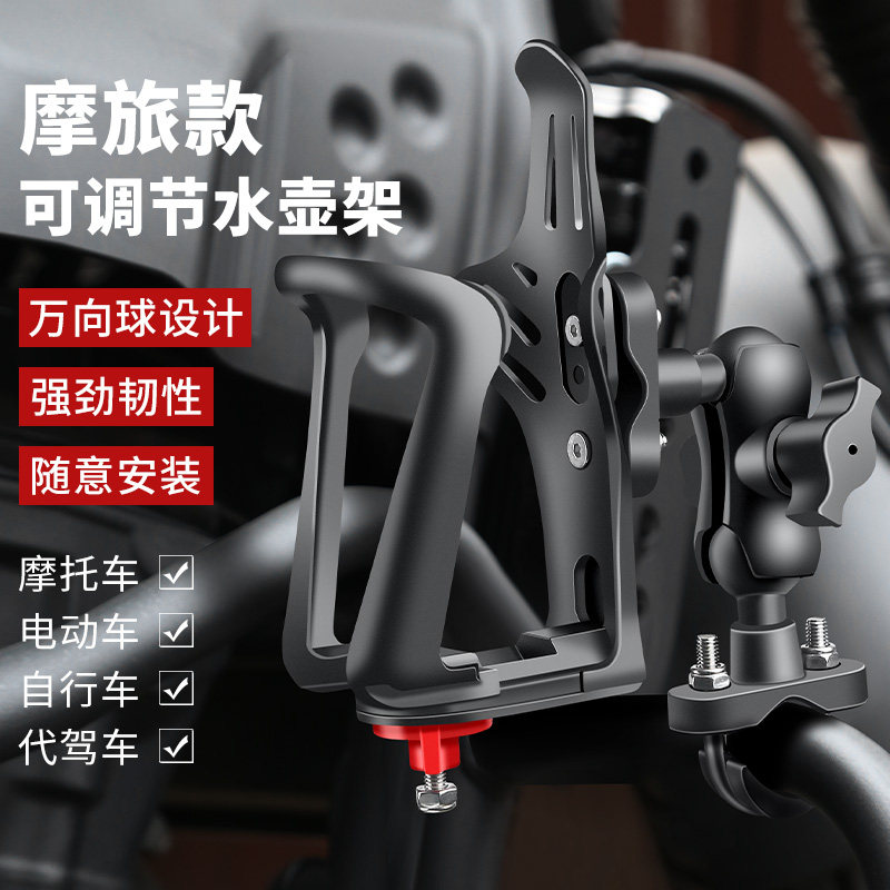 电瓶机车专用保险杆护杠水杯支架电动脚踏车水壶架单车骑行通用