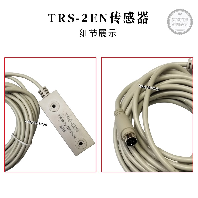 EIDISON醒发箱温湿度传感器RFC-100探头TRS-2EN温控器RFC-080现货
